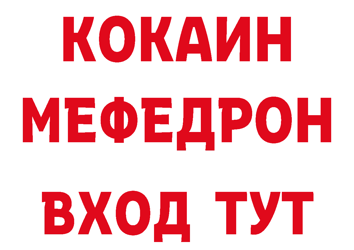 Наркошоп нарко площадка состав Михайловск